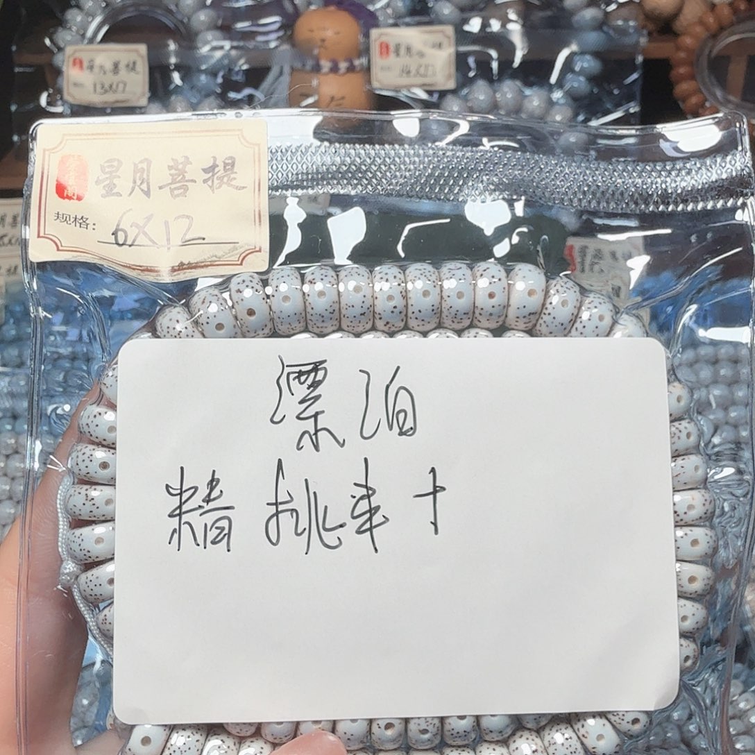 漂***泊吊坠星月菩提开封