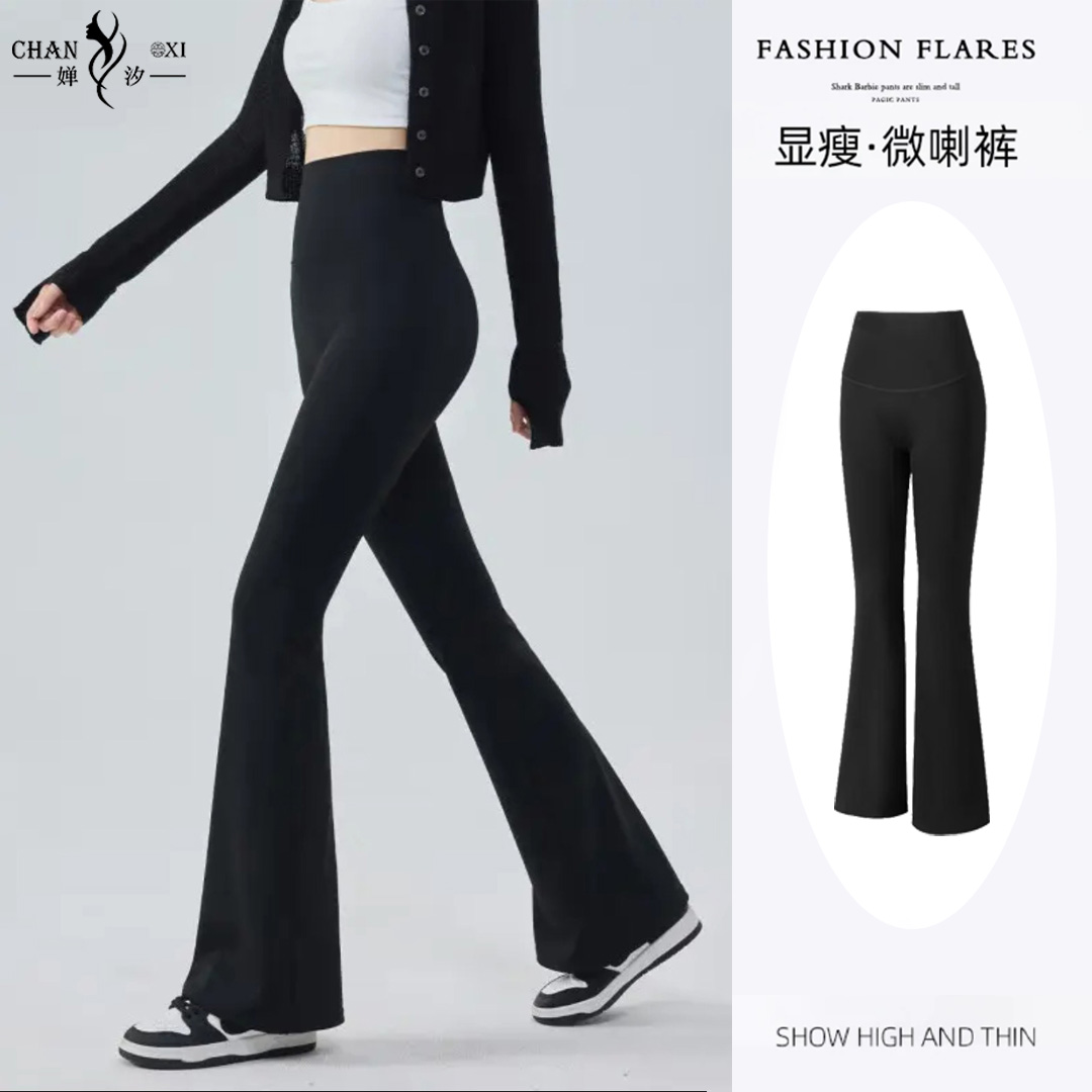 【婵汐】秋冬新款微喇裤高腰显瘦外穿加绒加厚收腹提臀瑜伽鲨鱼女裤