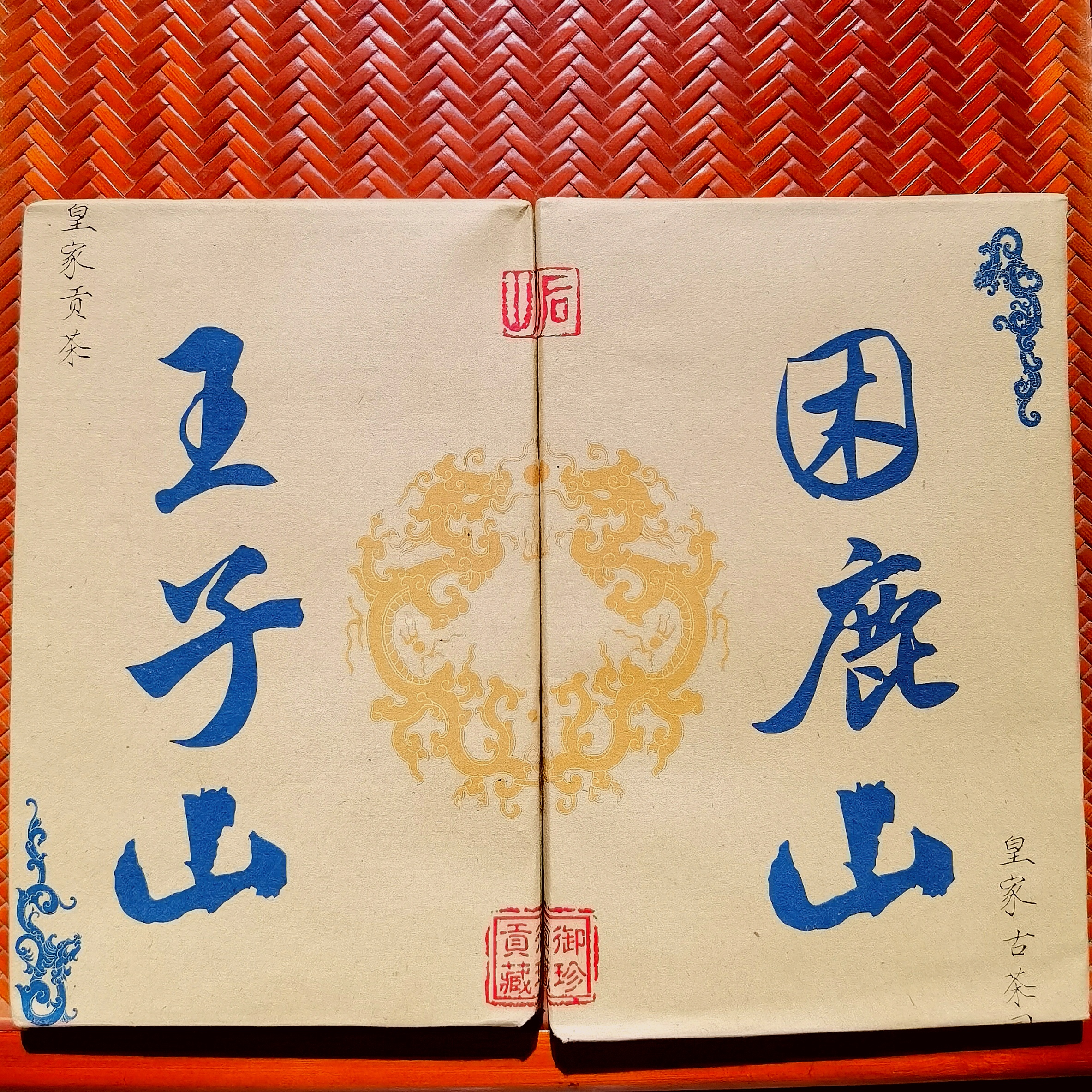 困鹿山核心二类古树‖曼松王子山挑采大乔木100克