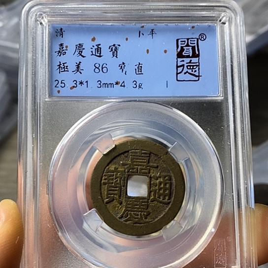 铜闻博文化嘉庆通宝