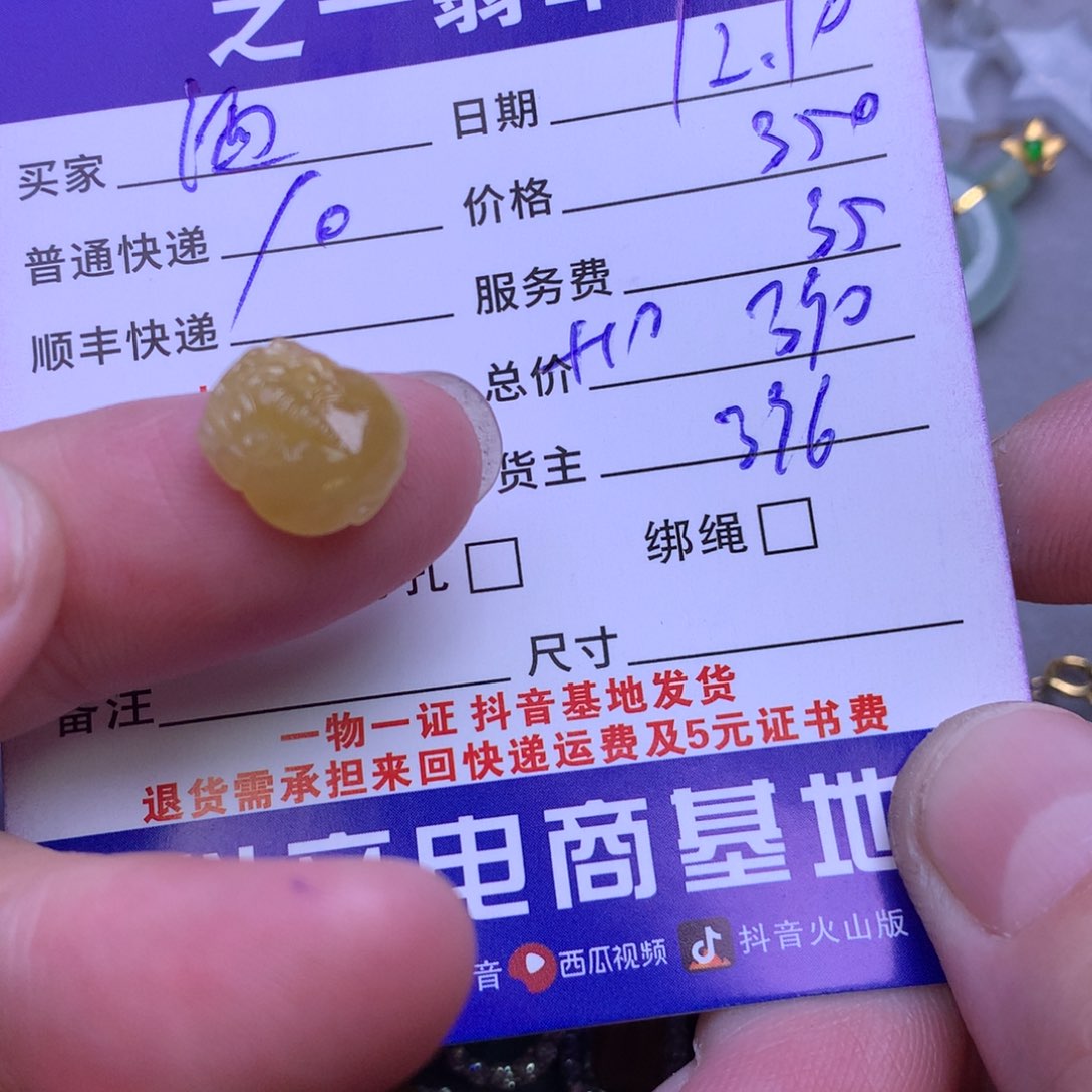 颈饰未镶嵌翡翠酒****n