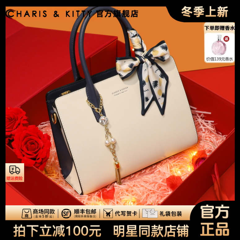 【CharisKitty官方正品】手提包包女款爆款2025新款百搭气质送老婆
