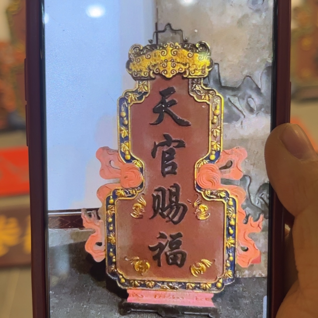 甘***农木牌匾天官9999999