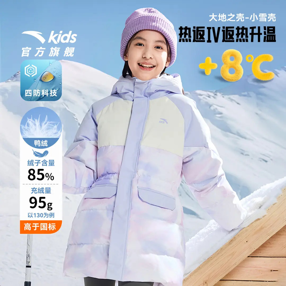 安踏儿童女童中长羽绒服2025冬上新舒适保暖青少年四防热返羽绒服