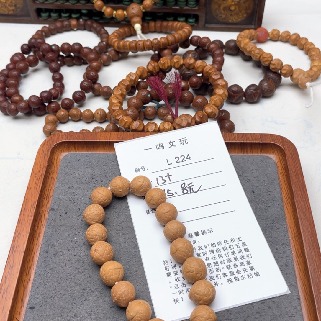 凤眼菩提手串L224-K04凤眼菩提13+