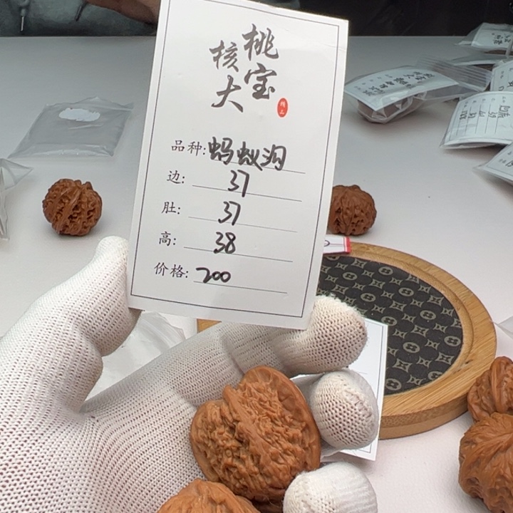 文玩核桃把件热****福蚂蚁沟152