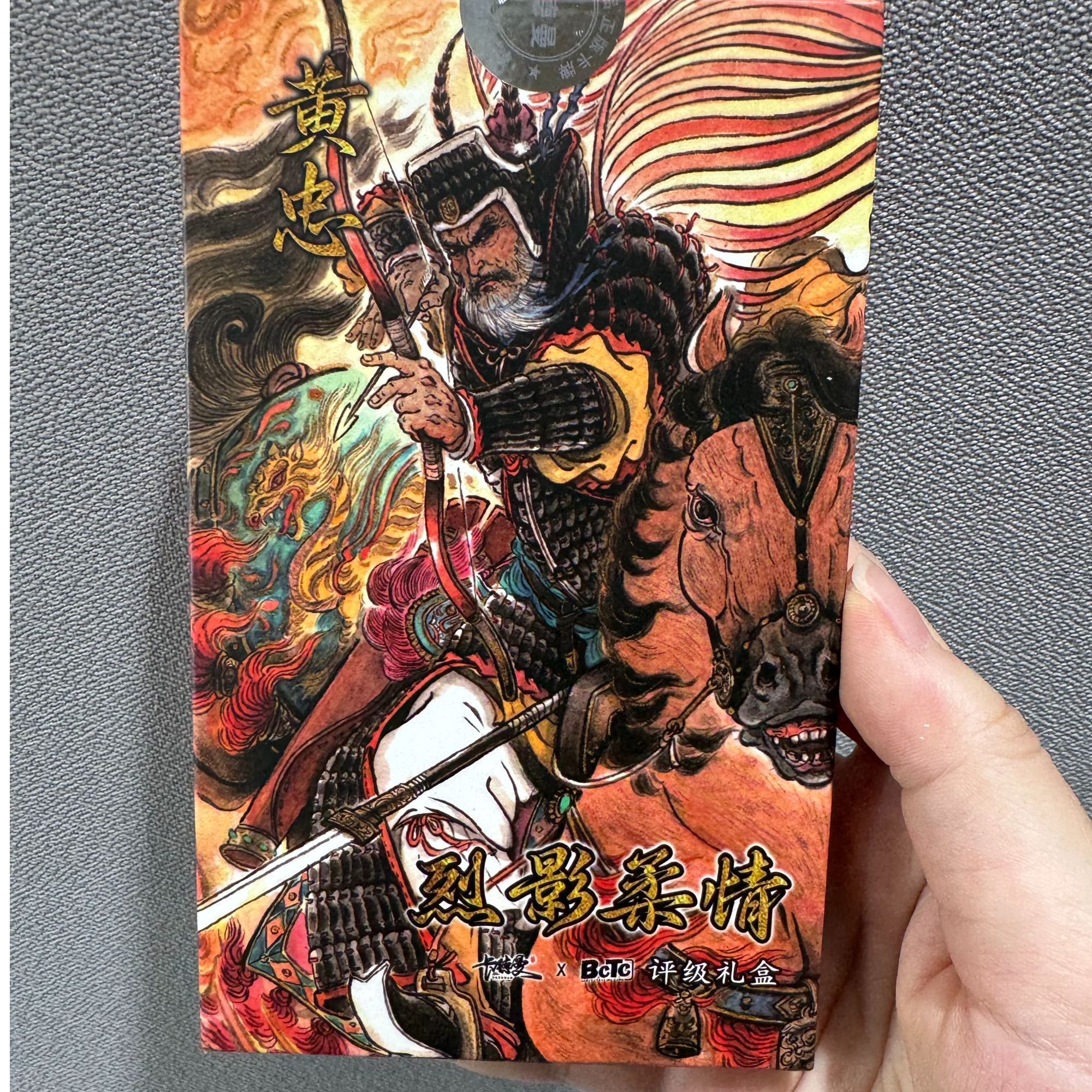 卡德曼烈影柔情收藏评级礼盒