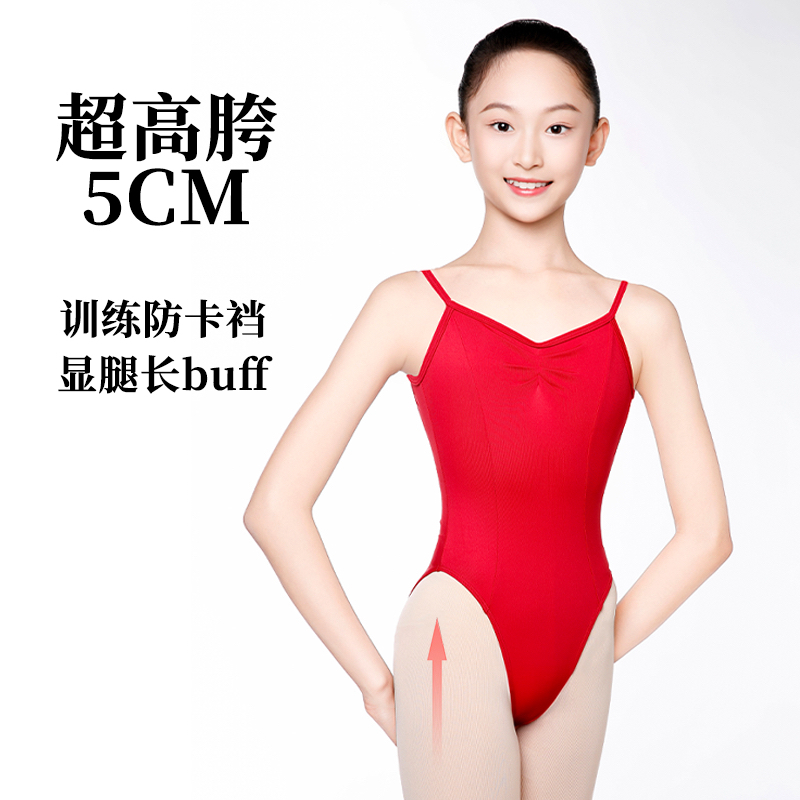舞导升 小艺考形体舞舞蹈体操服高胯吊带芭蕾舞练功服显腿长