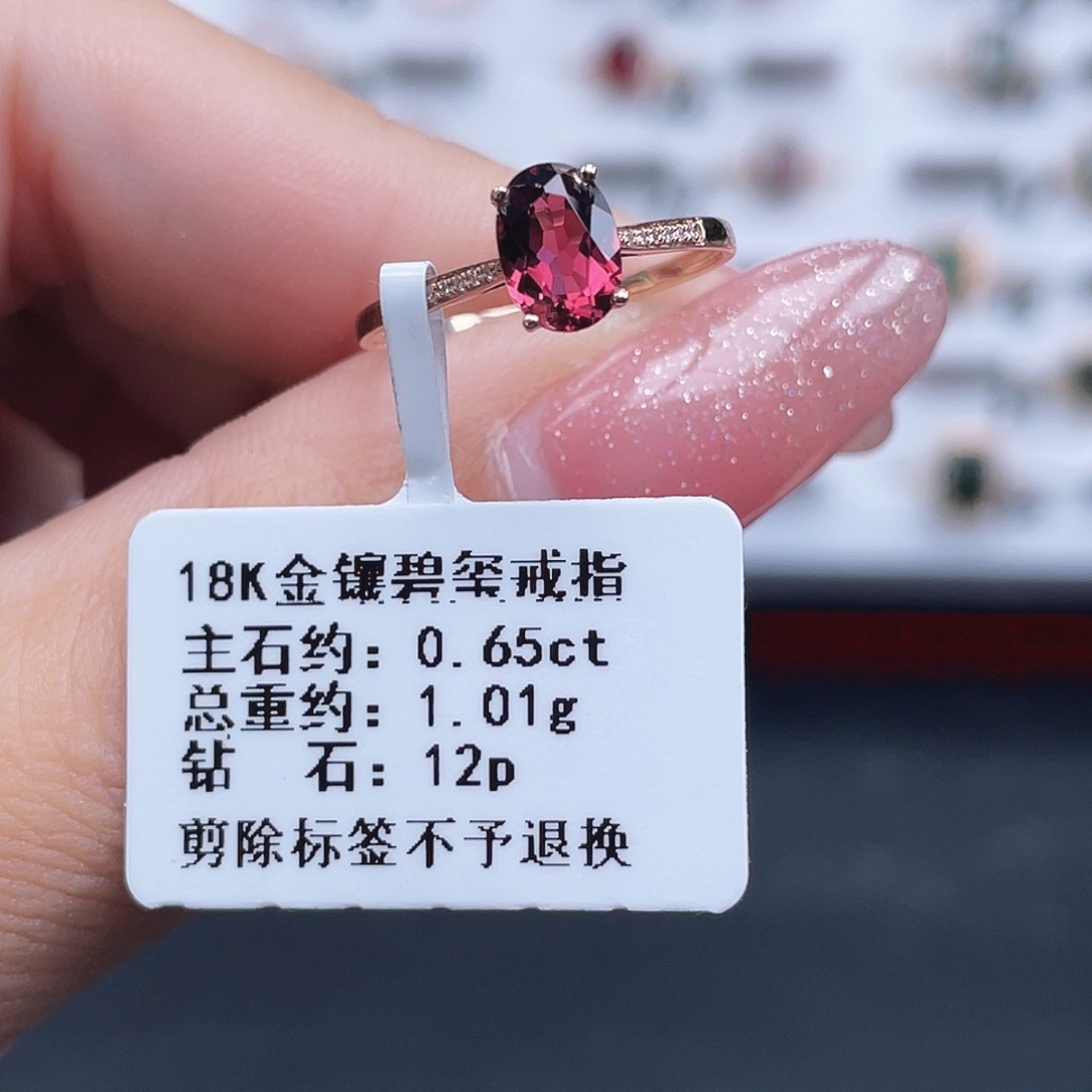 风***）戒指18K金镶嵌碧玺