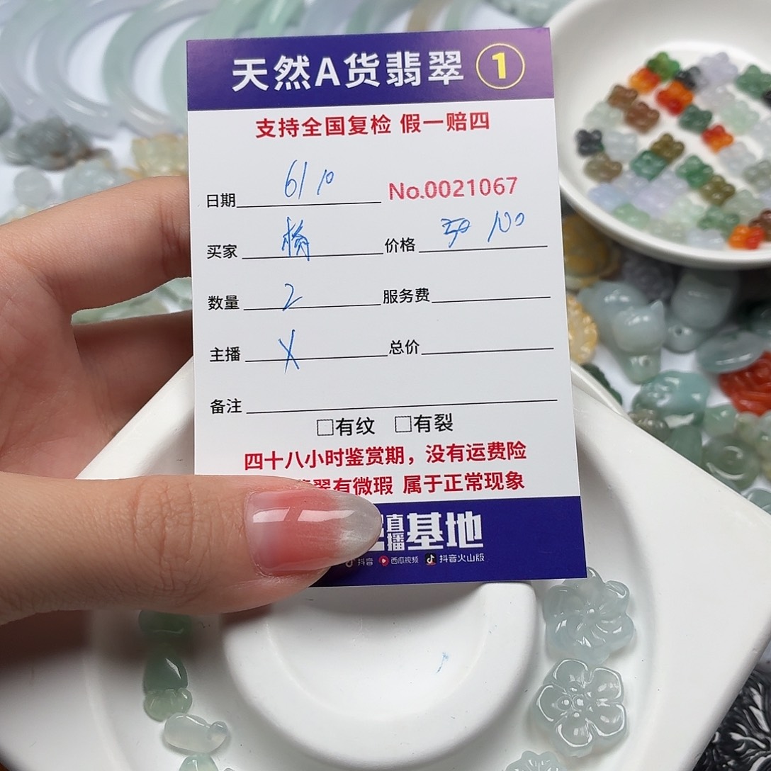 橋***柒翡翠裸石Bbbhhhhhhhhhh