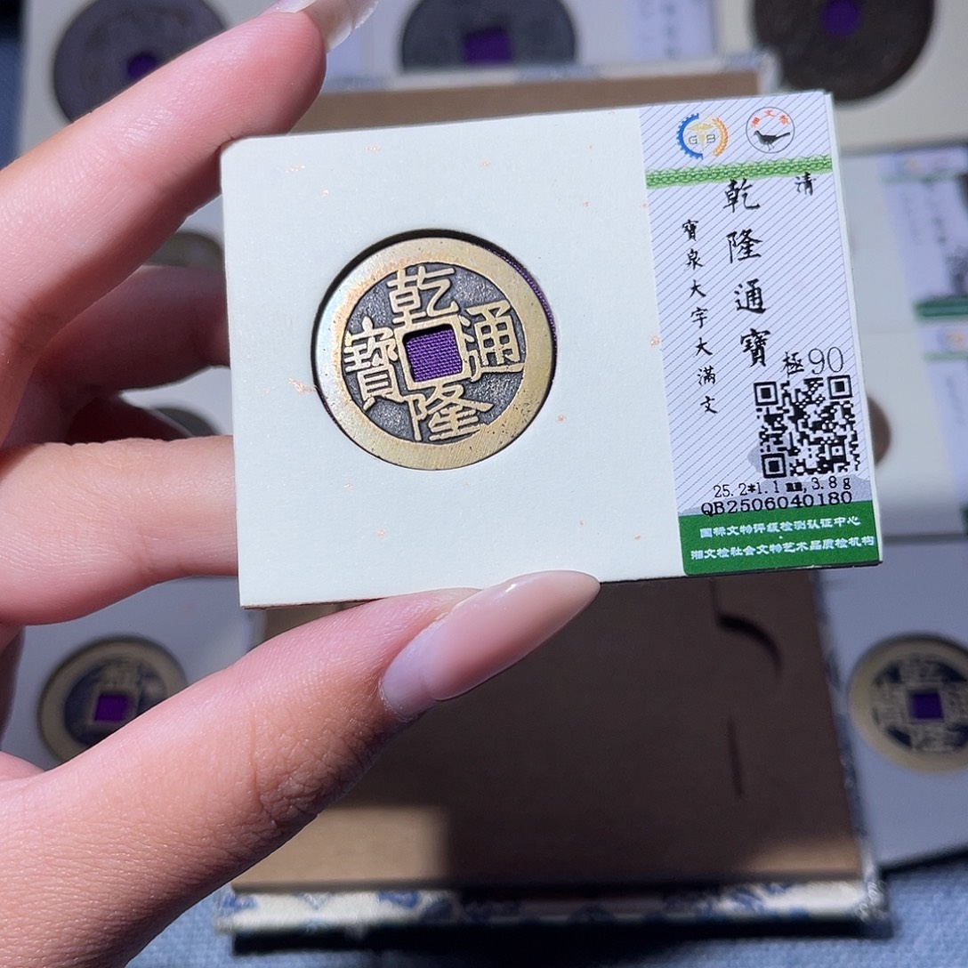 铜臻品文化玟玟乾隆0180