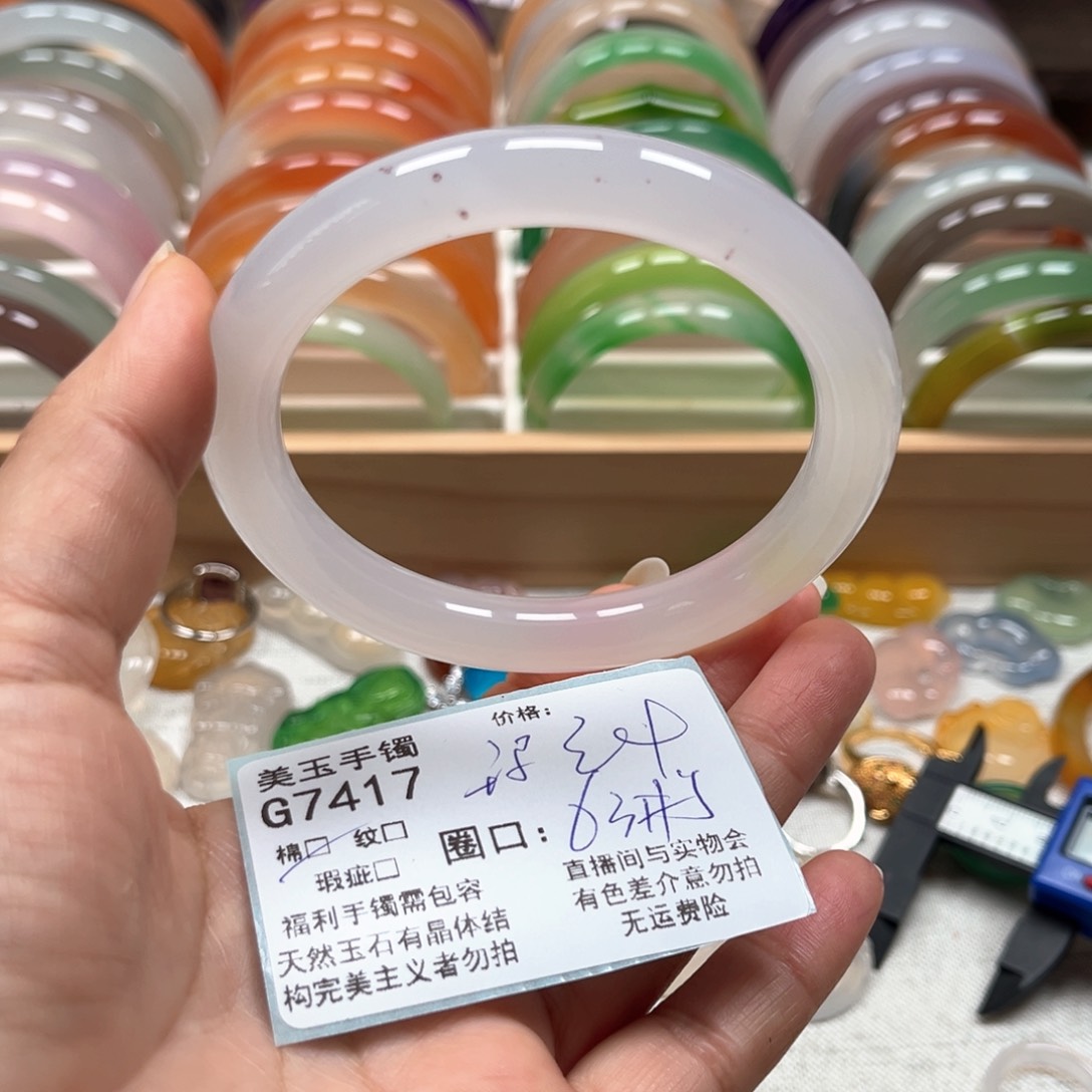 玛瑙/玉髓手镯未镶嵌7417