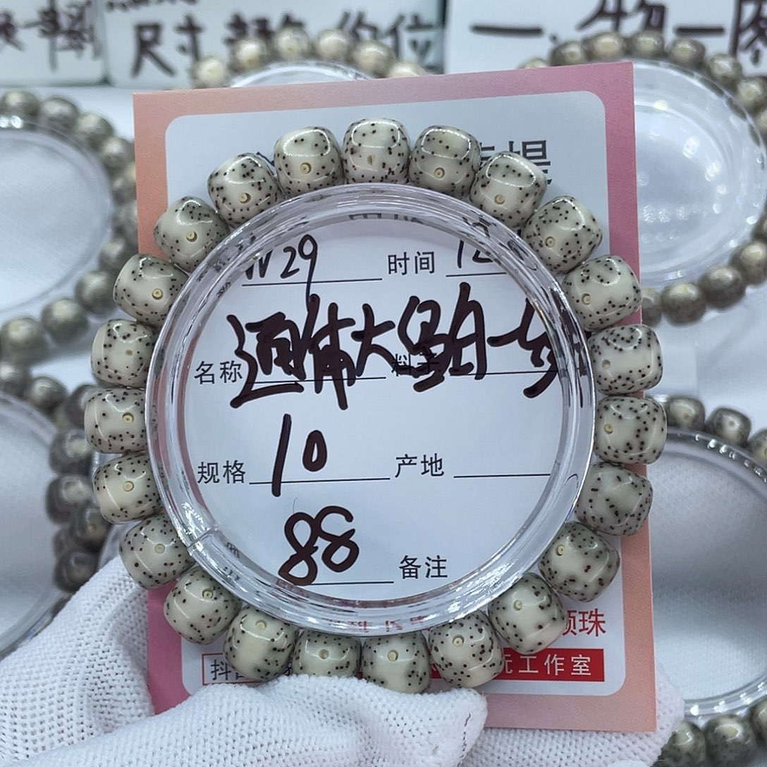 星月菩提吊坠29通体留白