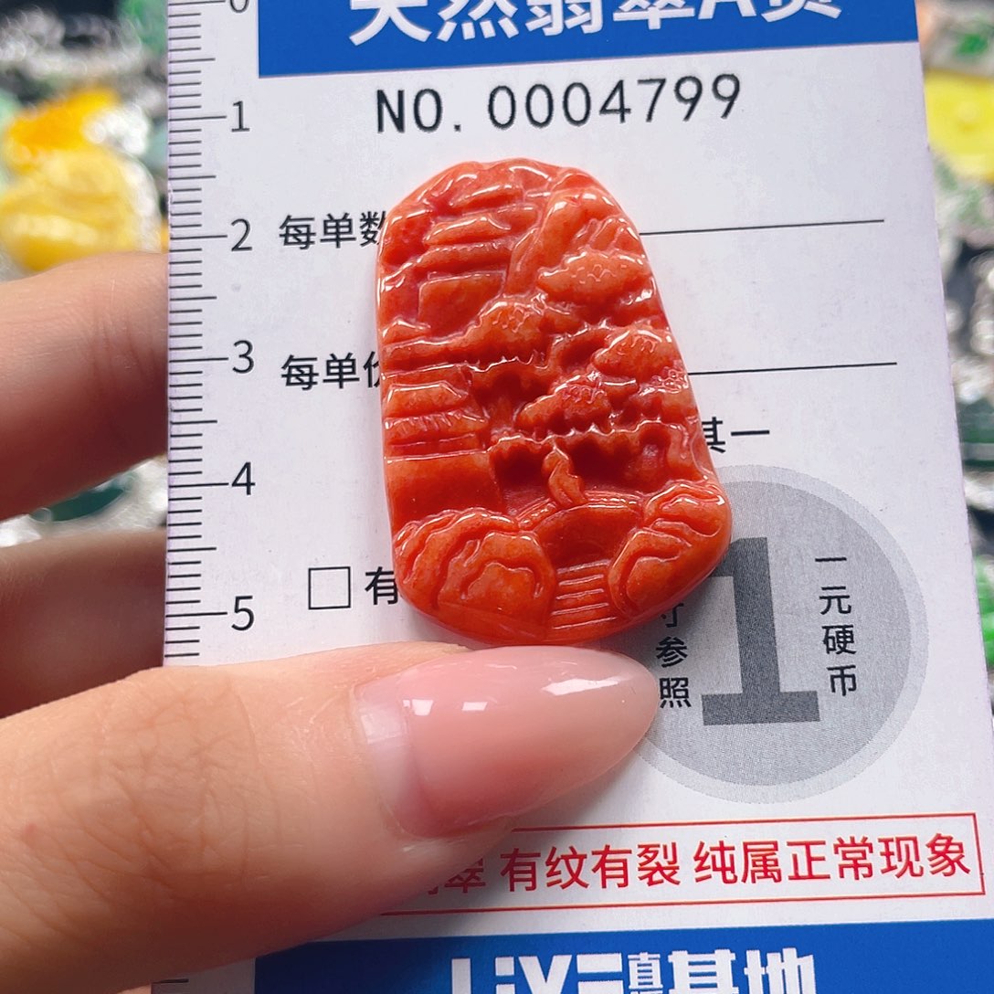 翡翠未镶嵌吊坠(不含链)