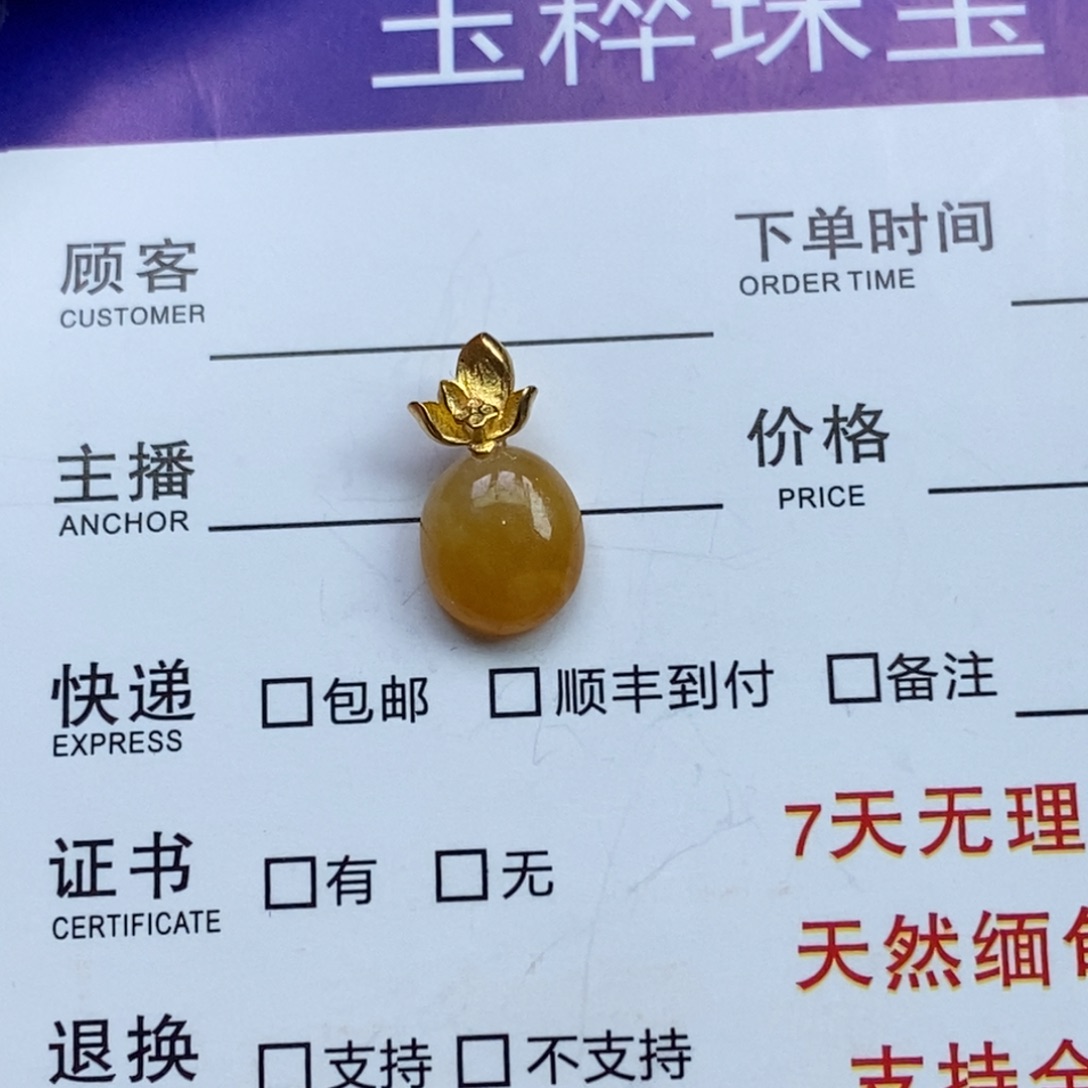 翡翠18K金镶嵌颈饰蛋面