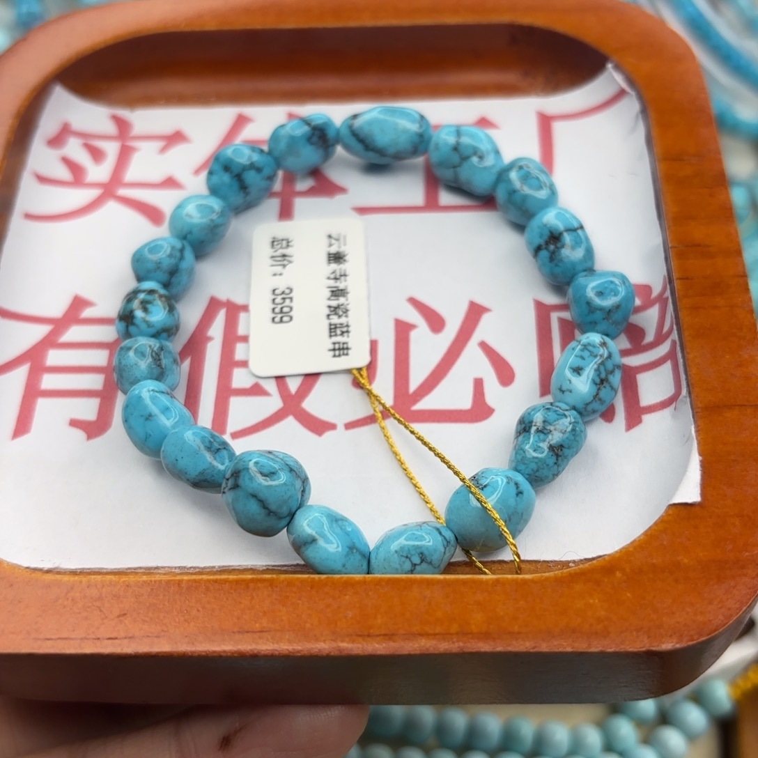 绿松石未镶嵌手链