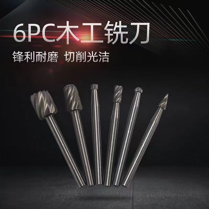 旋转木工锉刀雕刻刀铣刀电磨机配件套装开槽刻花6件套3.17 mm手工