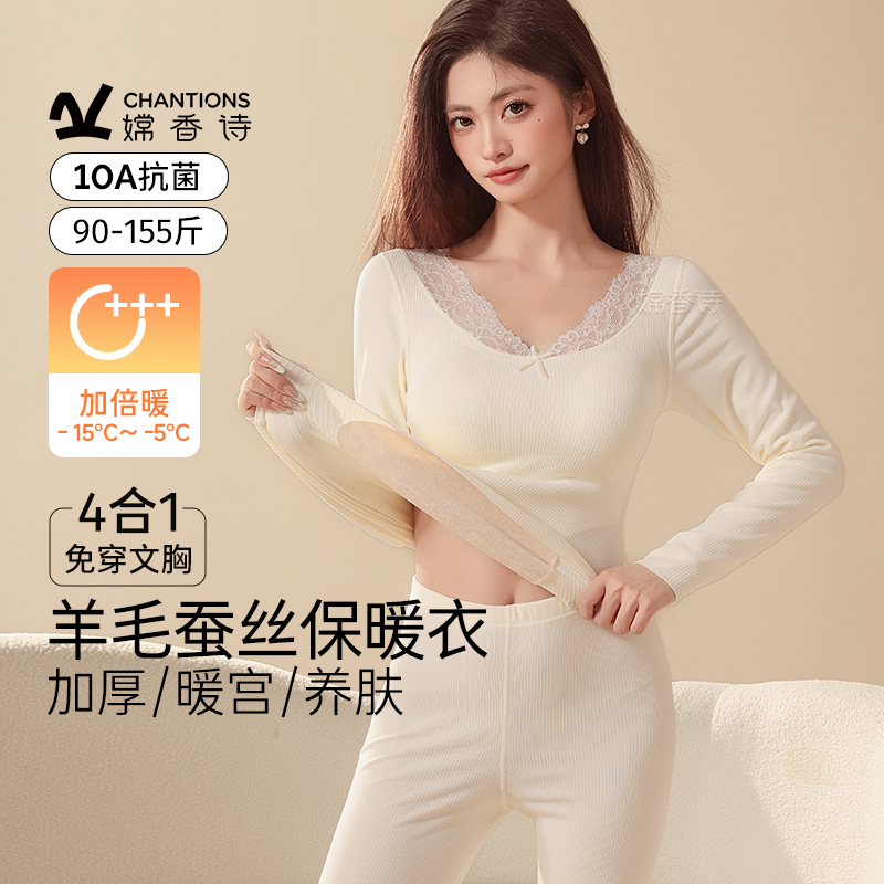 羊绒桑蚕丝保暖内衣女士带胸垫2025新款内搭加厚打底秋衣秋裤套装