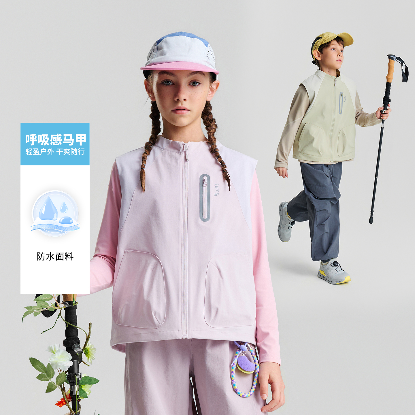 【防水】swift男童女童马甲26春新儿童运动户外服外穿背心SW1260055