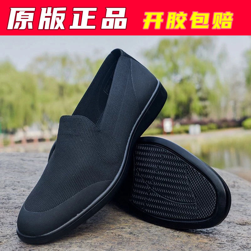 瑞安大虎飞织布鞋男鞋夏季网面透气网眼薄轻便休闲鞋软底父亲鞋