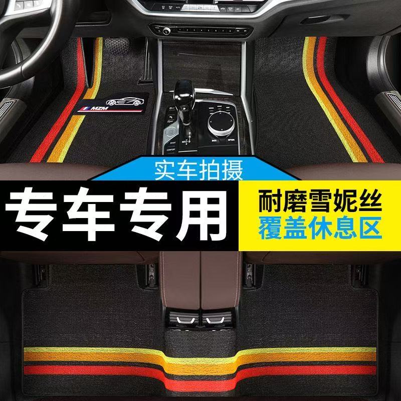 千款车型定制 升级款 超耐磨加厚防滑雪妮丝上层垫主驾驶带休息区