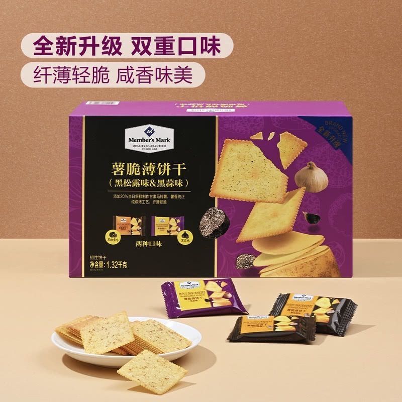 山姆 薯脆薄饼干 黑松露味/黑蒜味 随机发约10g／小袋