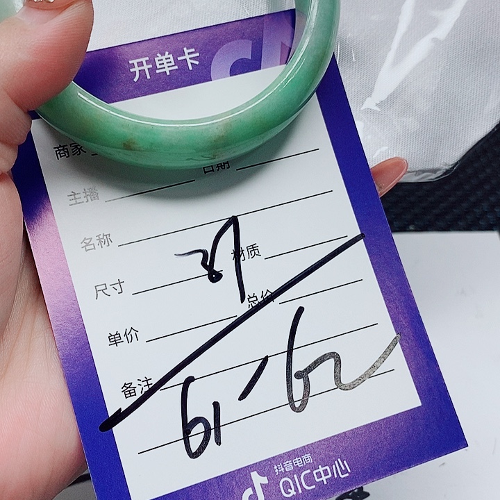 未镶嵌手镯（圆镯）翡翠