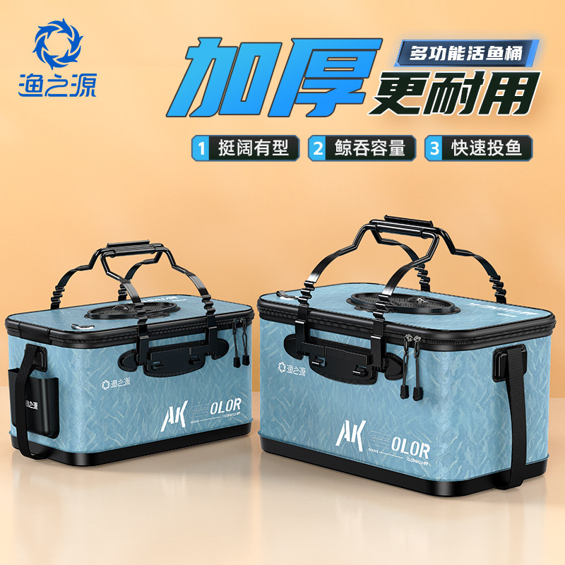 渔之源活鱼桶钓鱼桶野钓专用加厚鱼护桶路亚鱼篓鱼桶活鱼箱钓鱼箱