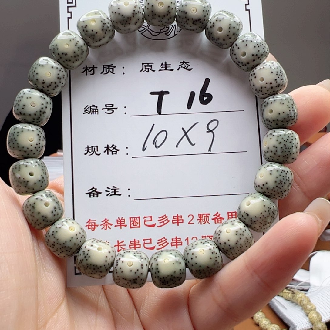 星月菩提手串16 星月菩提