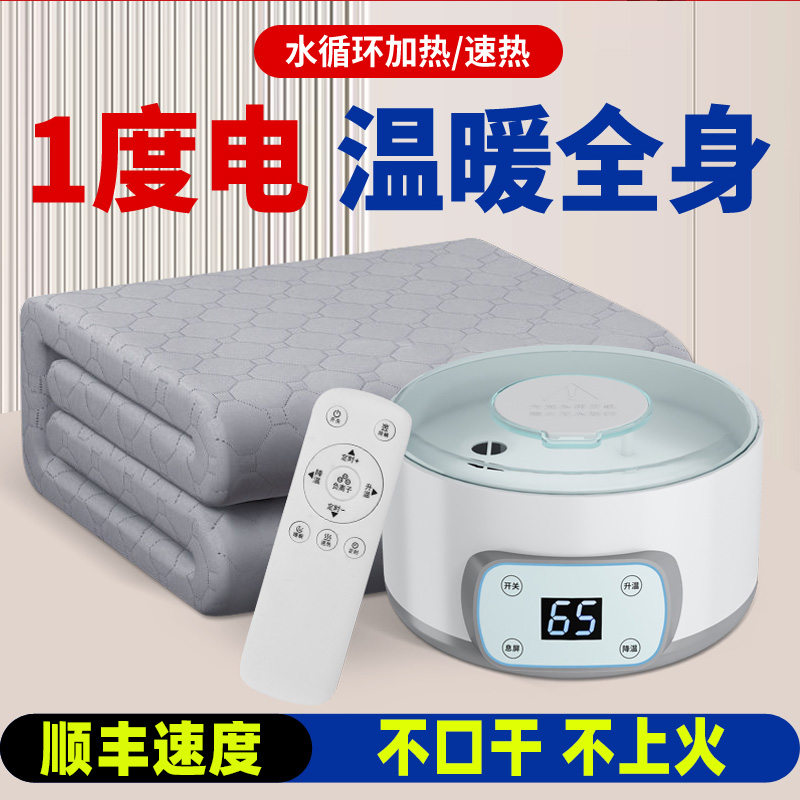 水暖毯2025新款水暖毯毯双人水循环单人不口干