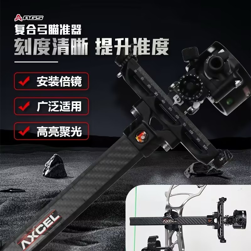 射手瞄准器复合弓五针数显倍镜快调金属瞄具射箭