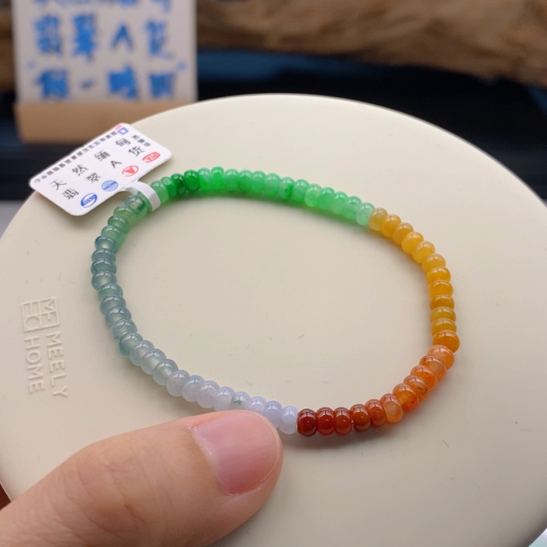 翡翠手链未镶嵌卡4.5