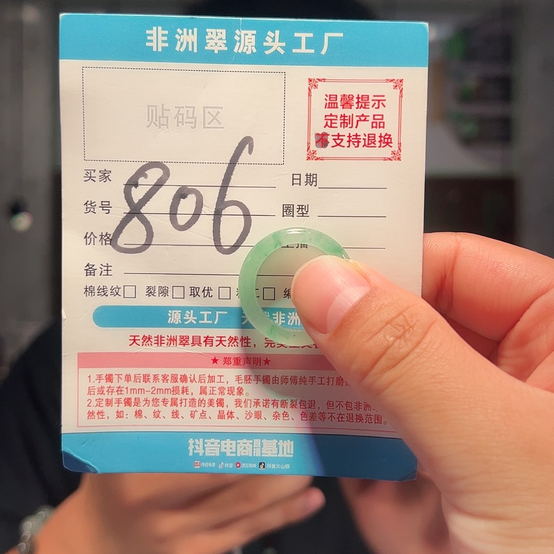 石英质玉未镶嵌戒指多样性发其一