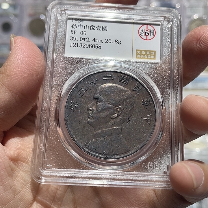 石***德银如图所示的是一