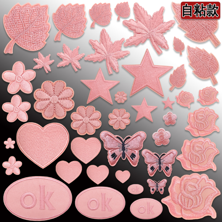 大小号藕粉色自粘布贴衣服床单被套破洞修补贴花酒店洗衣店贴布