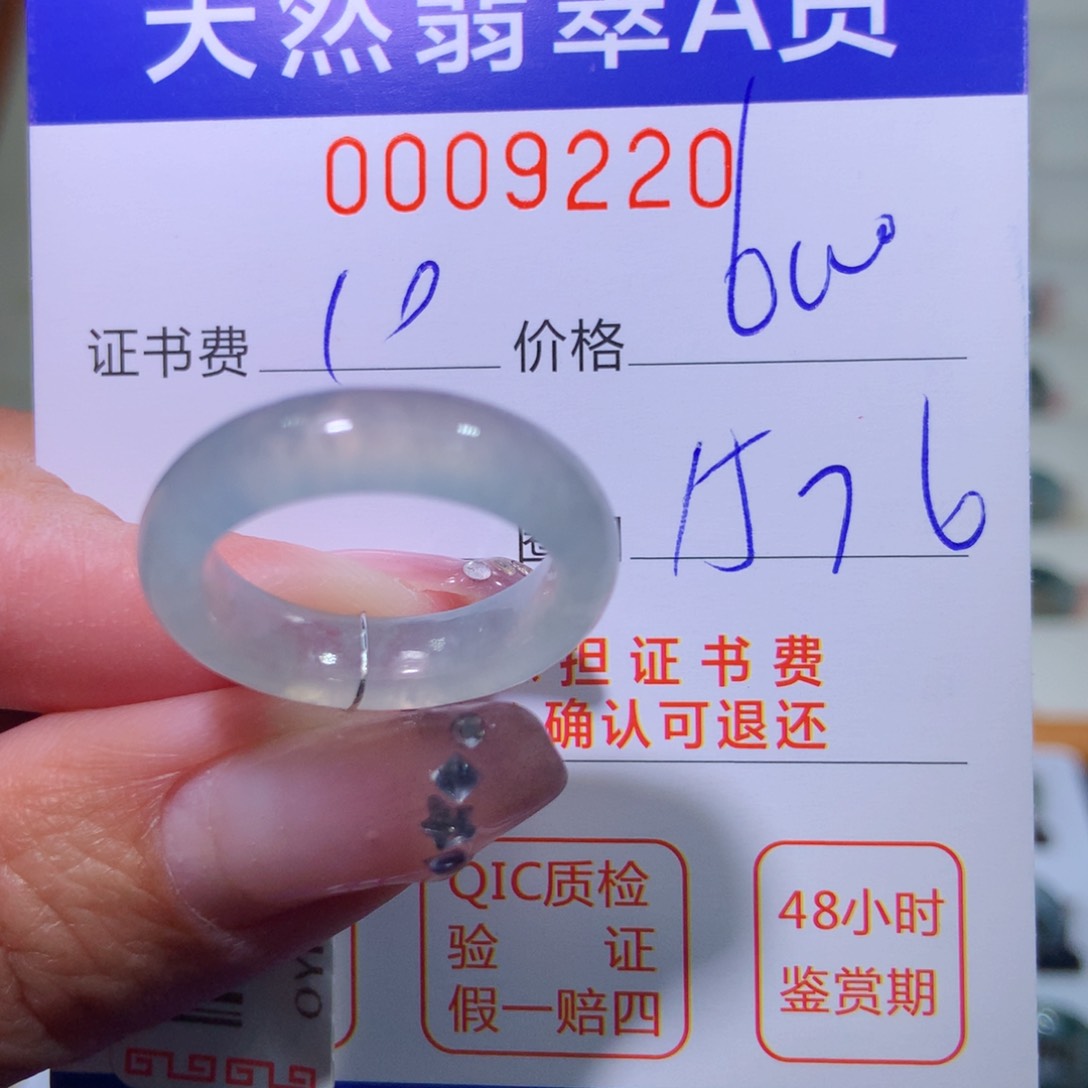 翡翠戒指未镶嵌翡翠