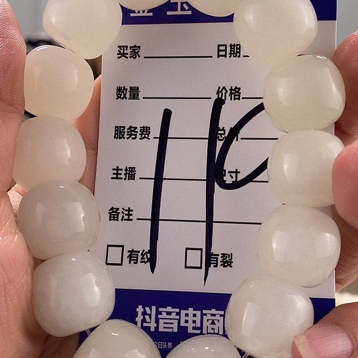 和田玉手链未镶嵌