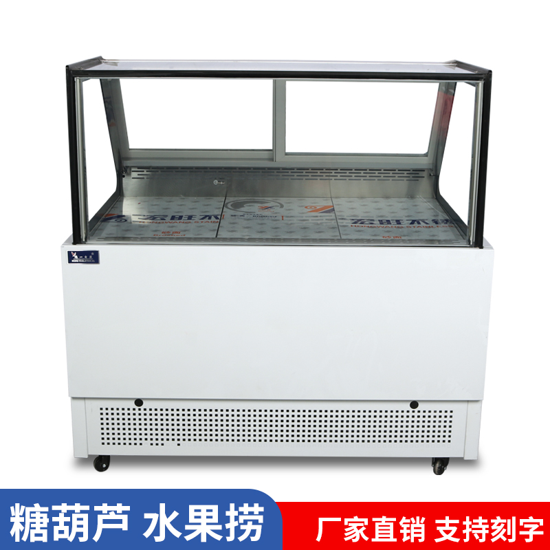 商用冰糖葫芦专用柜 除湿除雾低温风冷展示柜(定制) 