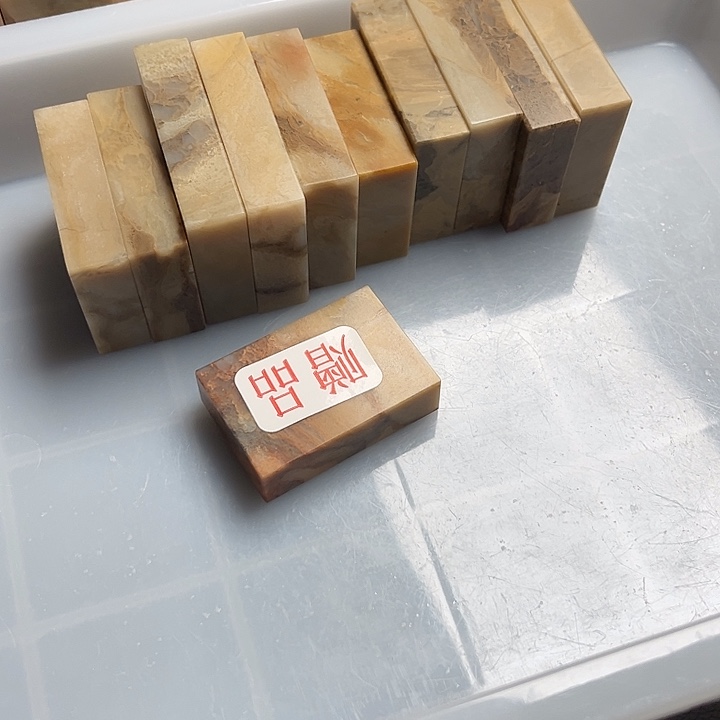 趣***園昌化石印石昌化石昌化石