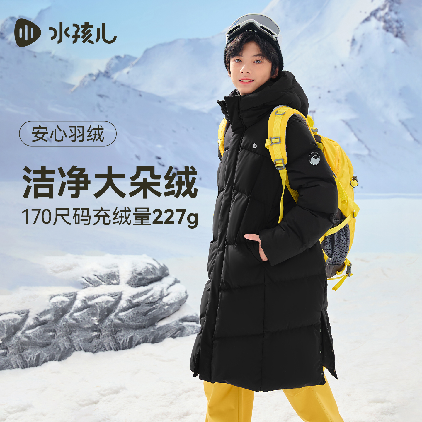 水孩儿童装2025冬季新款女童羽绒服男童外套时尚连帽三防长款外套