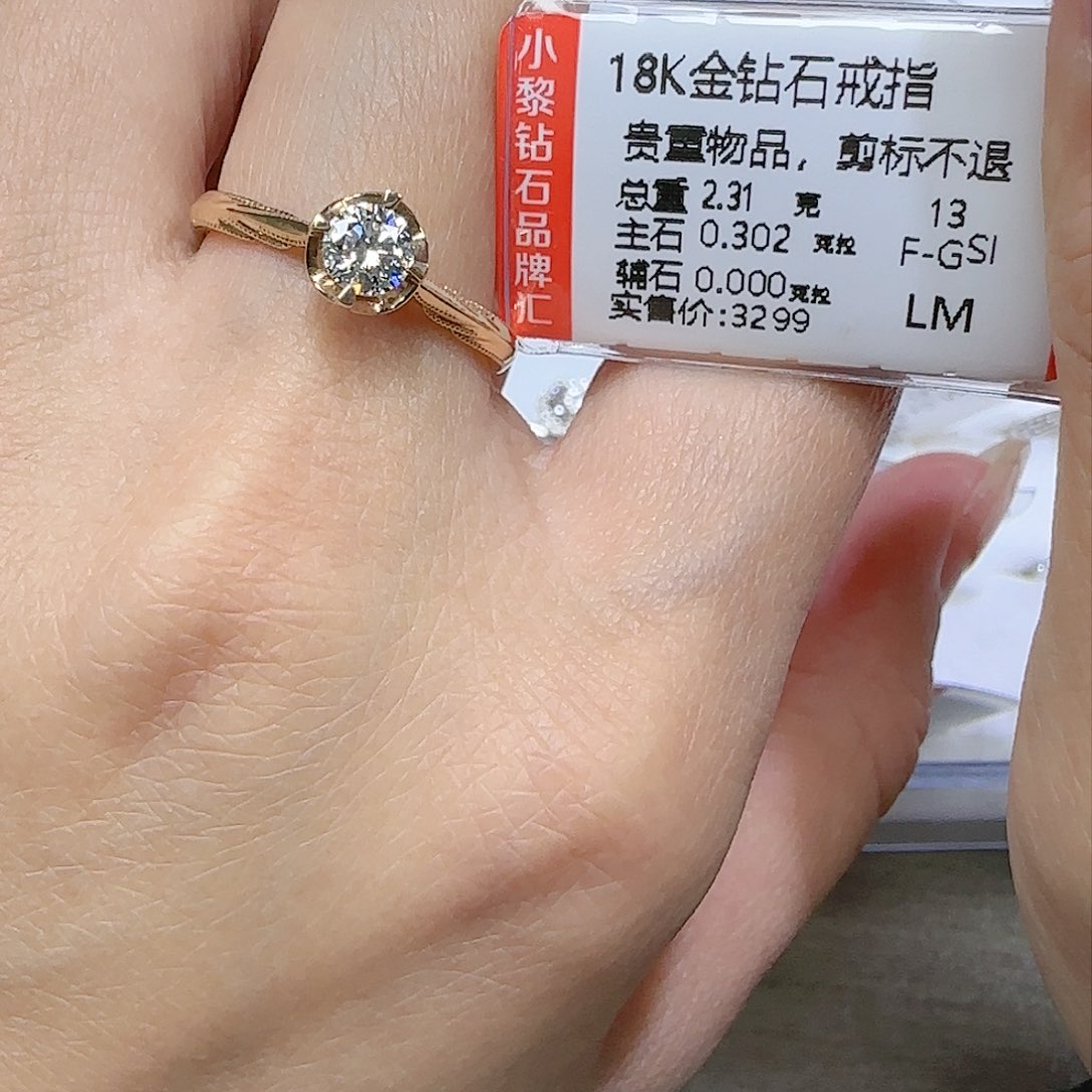 钻石戒指/指环18K金镶嵌