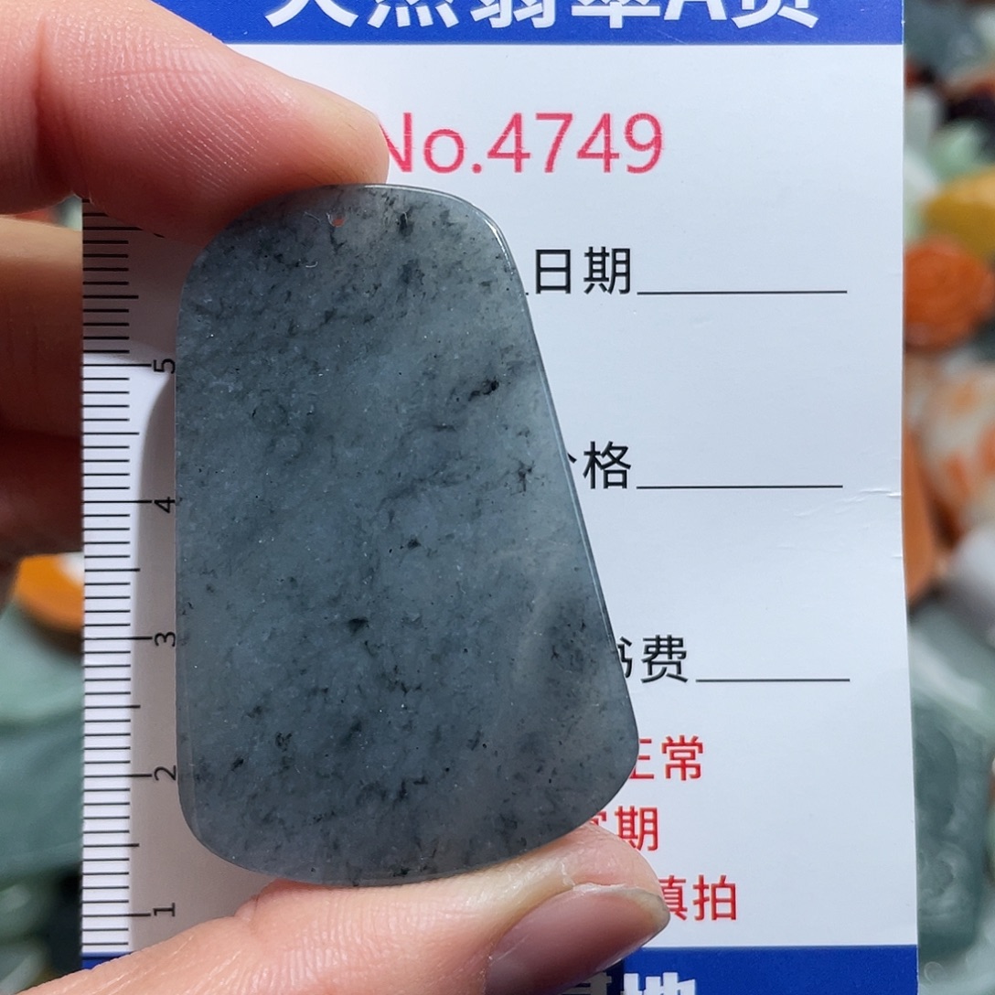 翡翠未镶嵌挂件4749