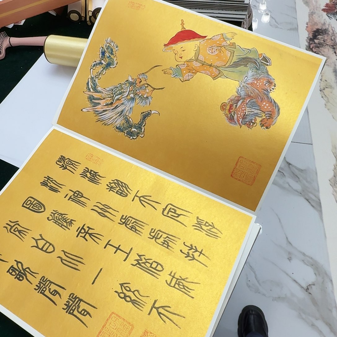 国画?**?我们都在努力着改变