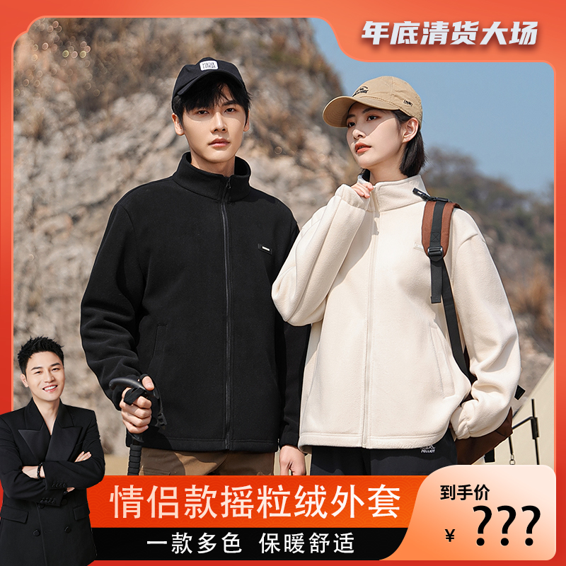 【衣哥专属】春秋新款情侣纯色摇粒绒外套X1
