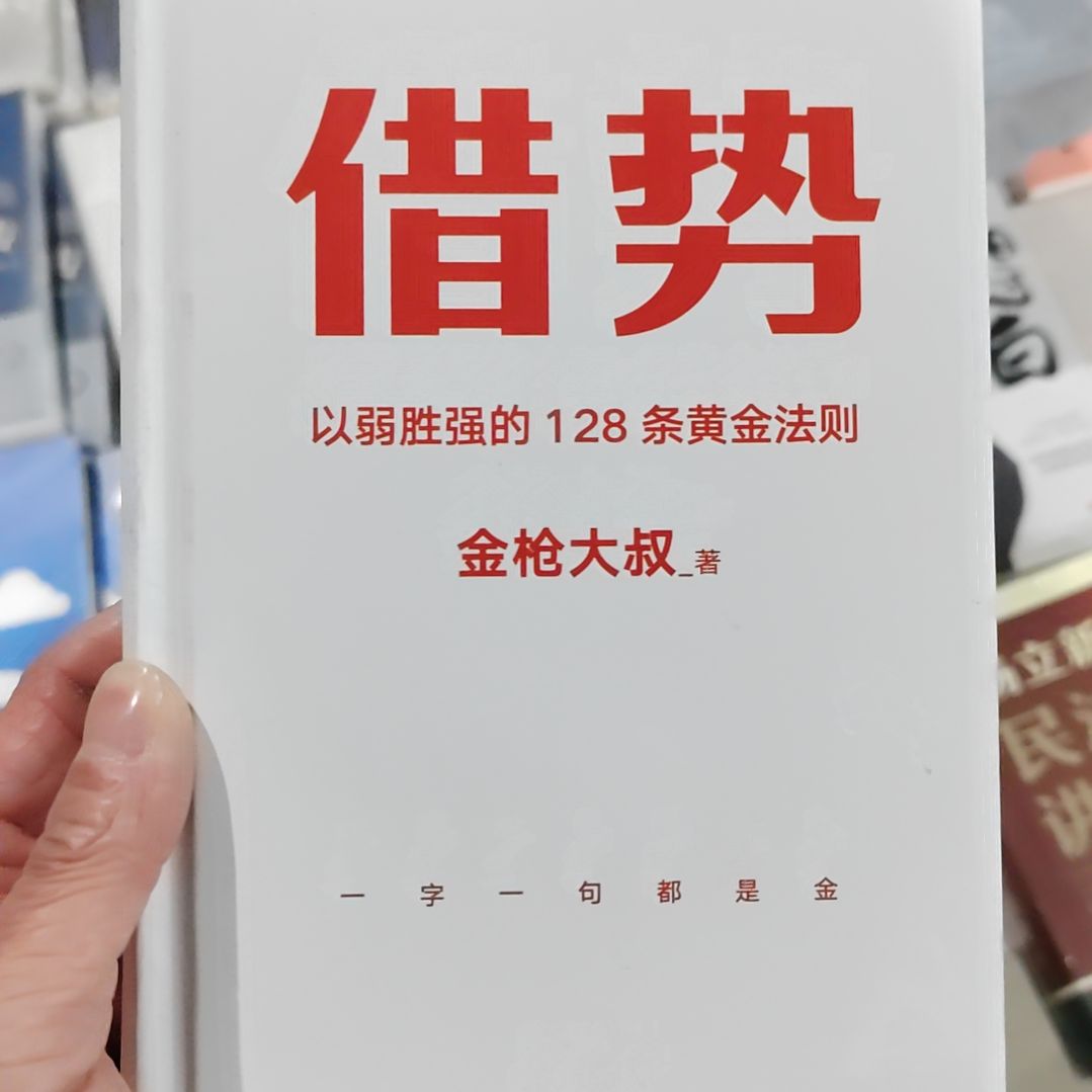 金枪大叔借势借势