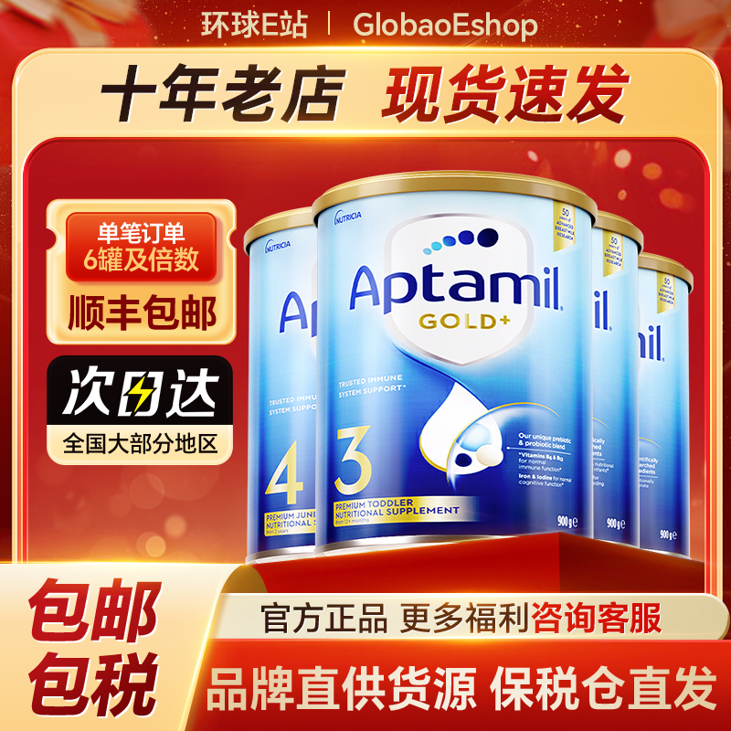 【澳爱金装】 HD 澳洲爱他美金装婴幼儿配方奶粉