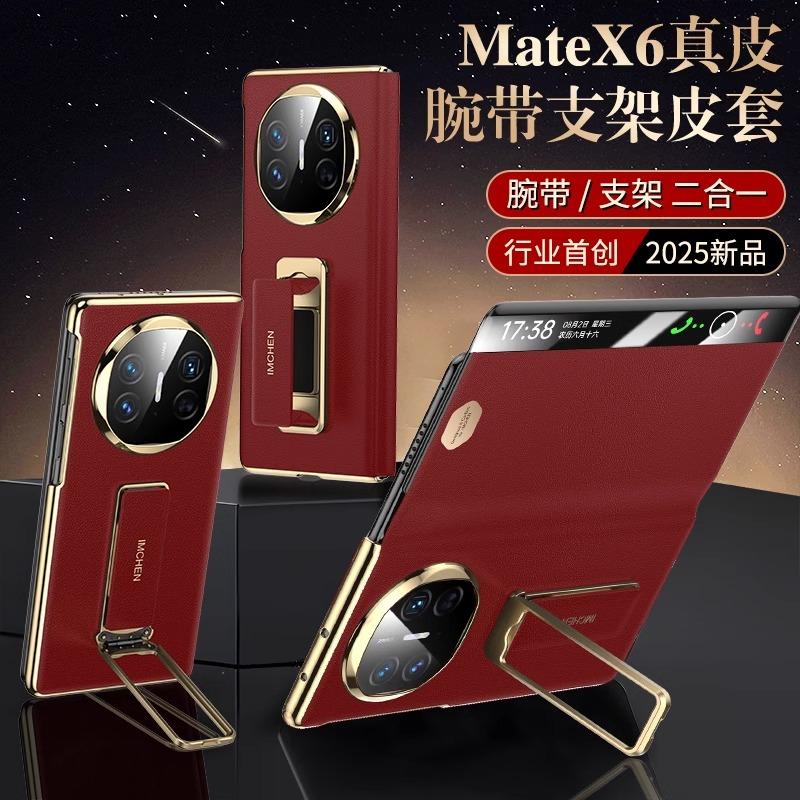 X-IT【腕带支架二合一】新款适用华为mateX6/X5手机壳x3典藏版真