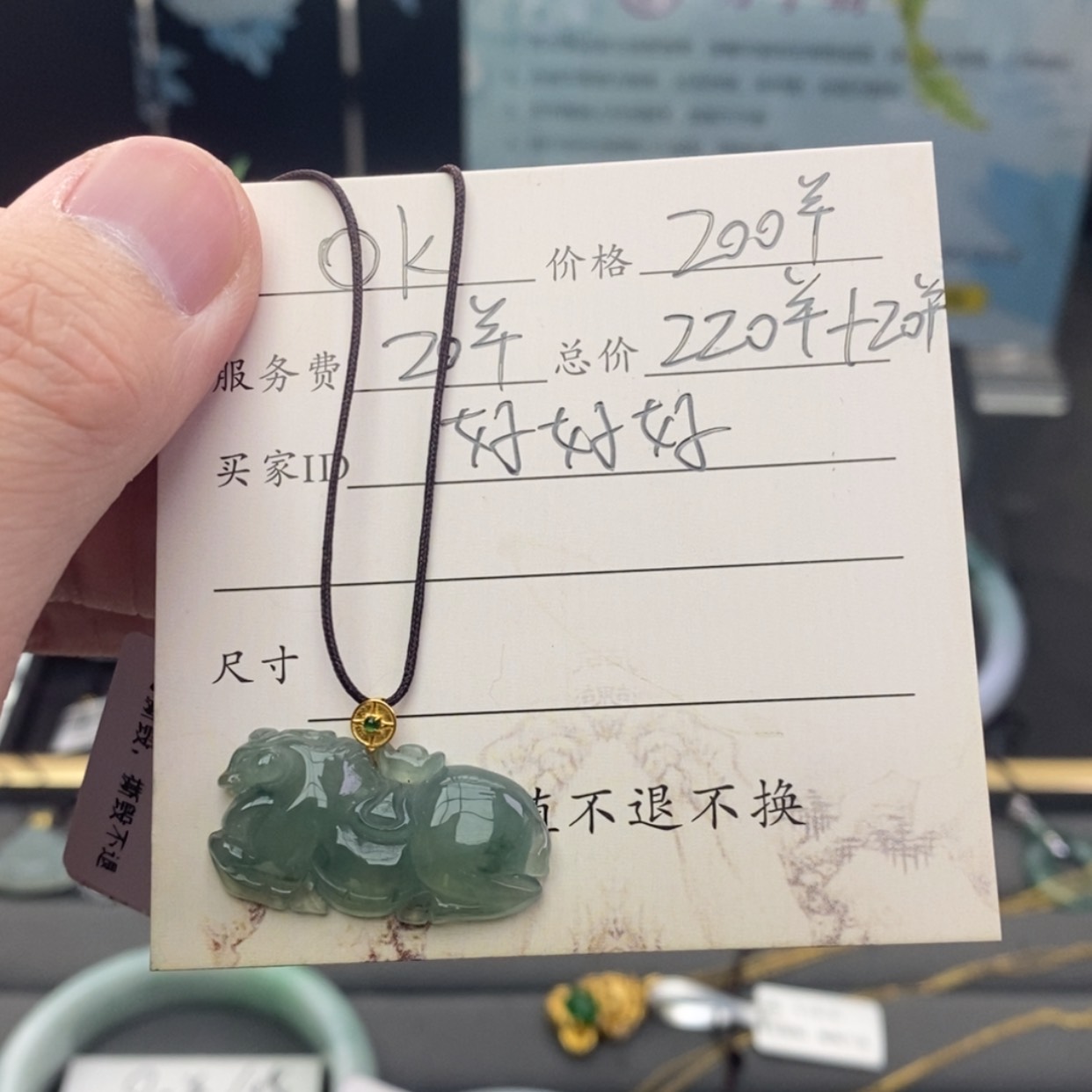 【闪购商品】颈饰未镶嵌翡翠好*好翡翠