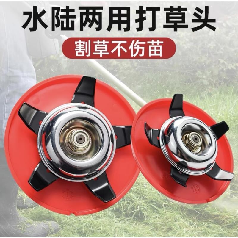 割草机水陆两用打草头多功能通用旱地除草不伤苗刀片