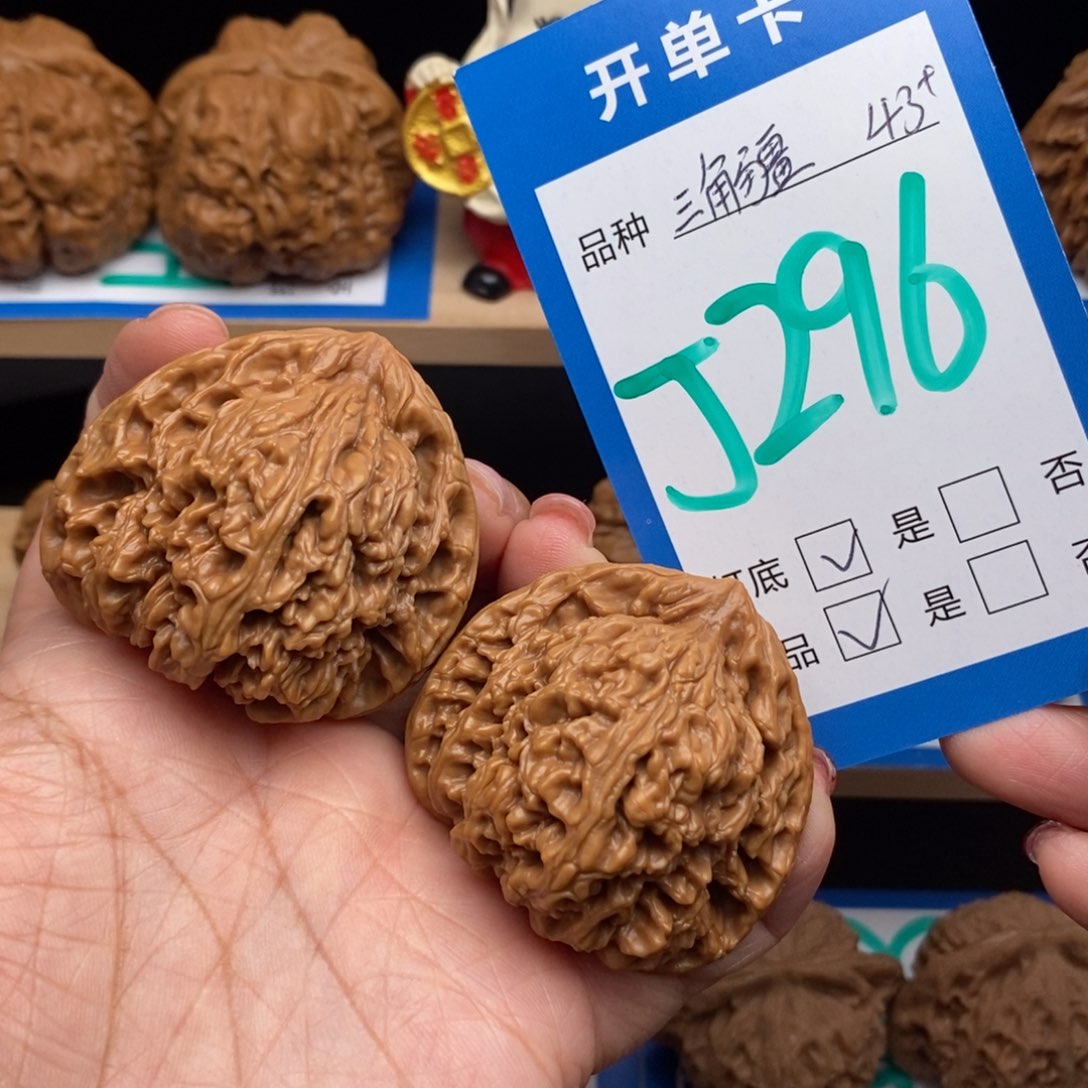 文玩核桃吊坠三角疆核桃